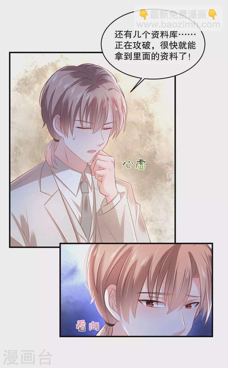 第290话 你想都别想-第298话