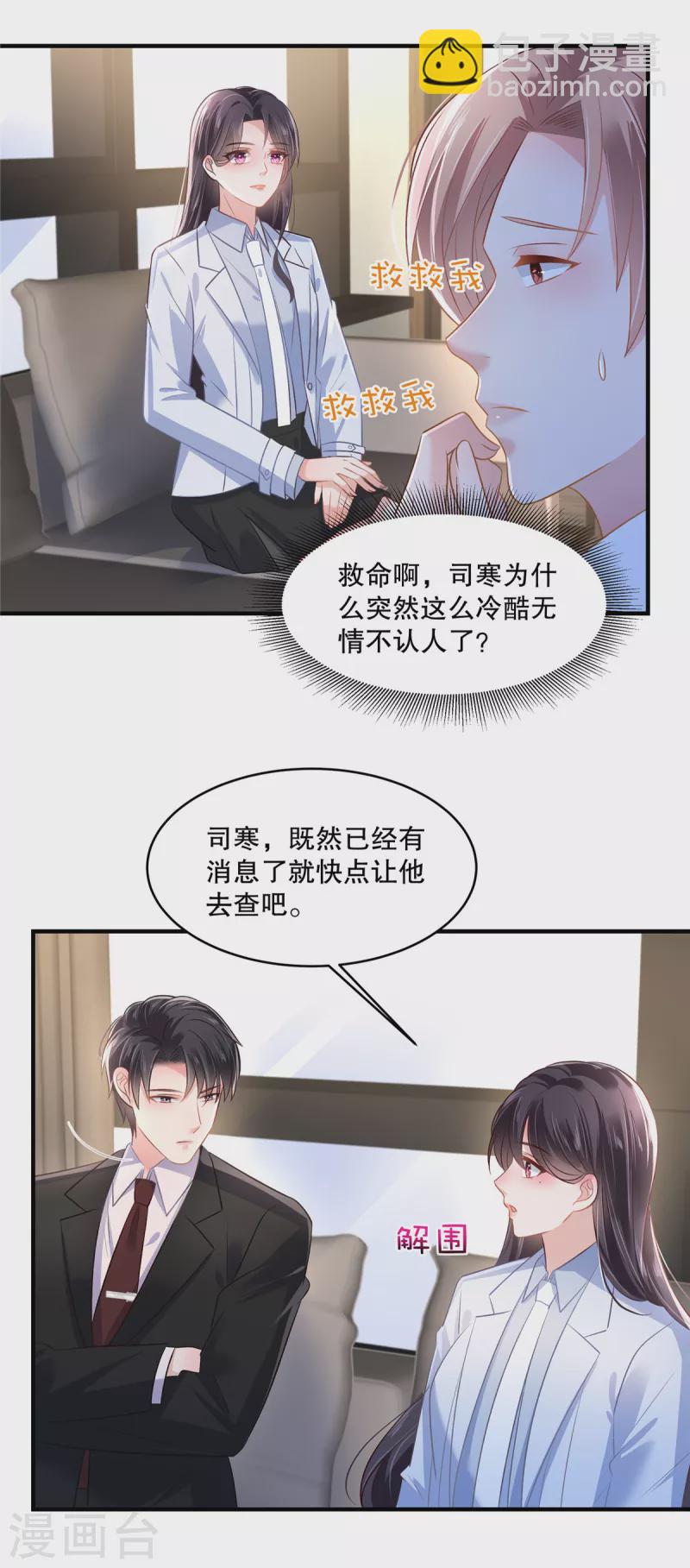 第290话 你想都别想-第298话