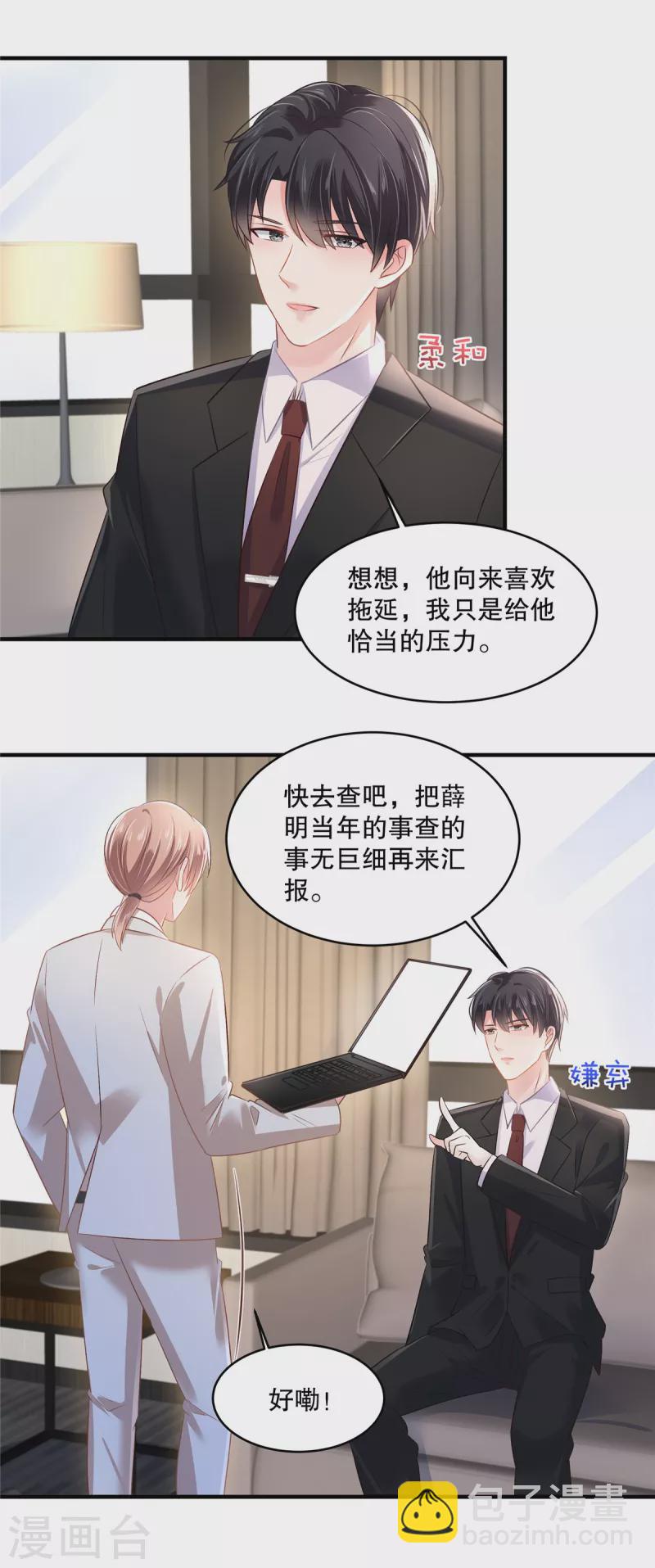 第290话 你想都别想-第298话
