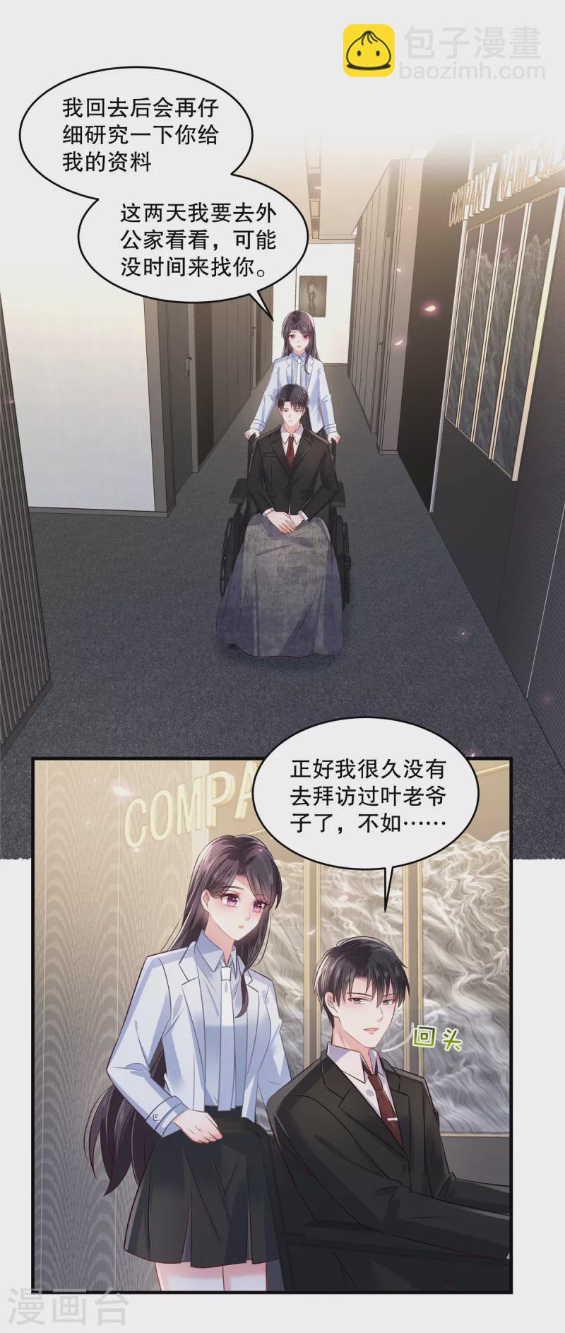 第290话 你想都别想-第298话