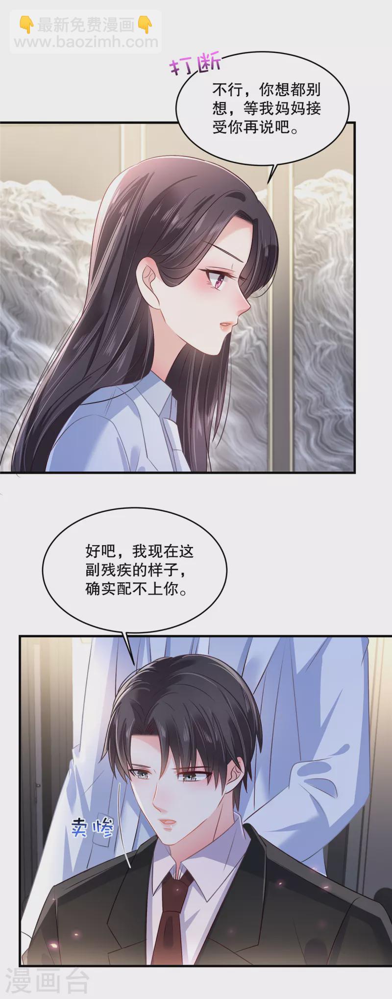 第290话 你想都别想-第298话