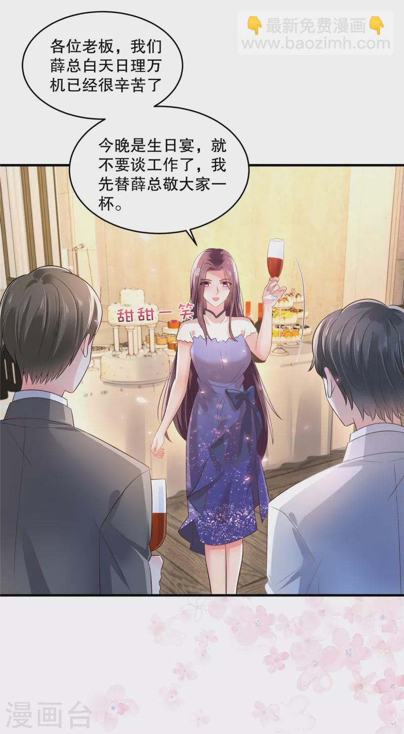 第291话 他这是对我动心了-第300话