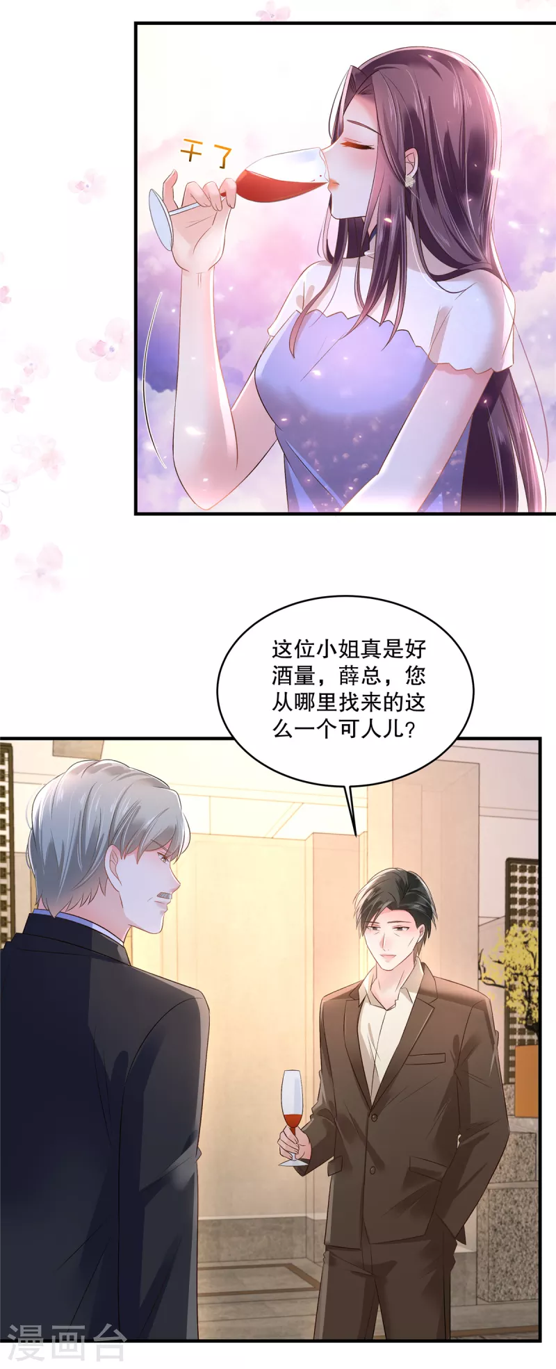第291话 他这是对我动心了-第300话
