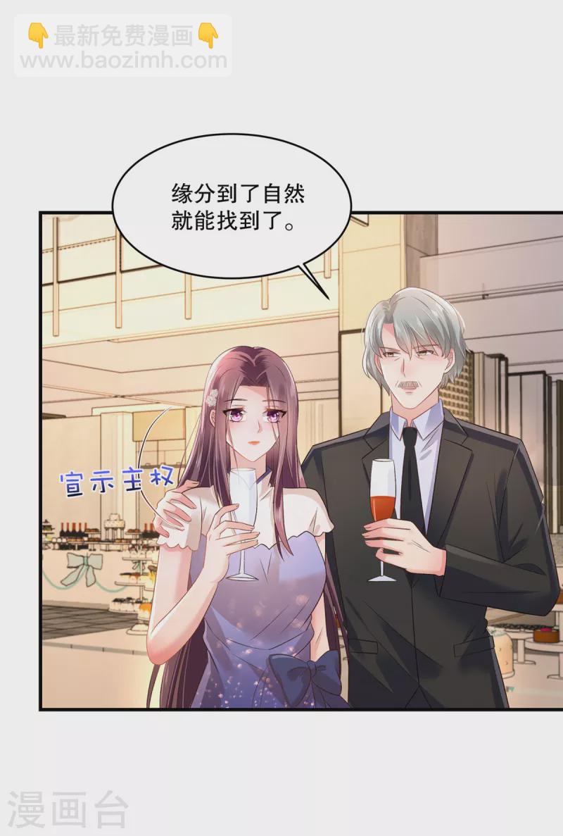 第291话 他这是对我动心了-第300话