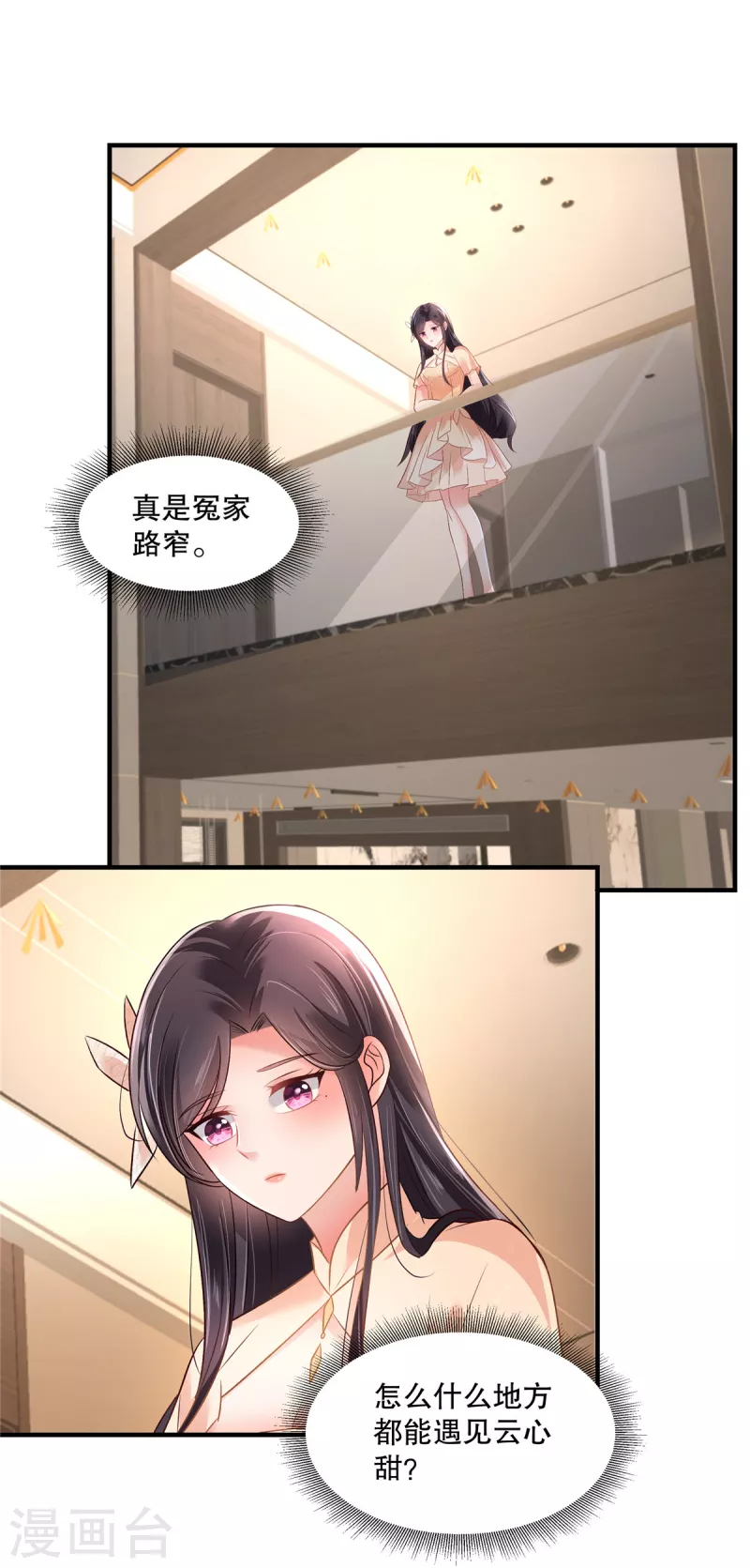 第291话 他这是对我动心了-第300话