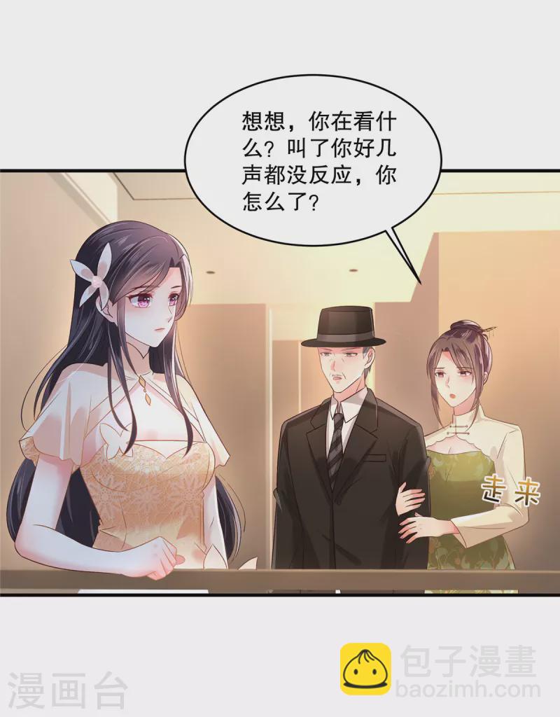 第291话 他这是对我动心了-第300话