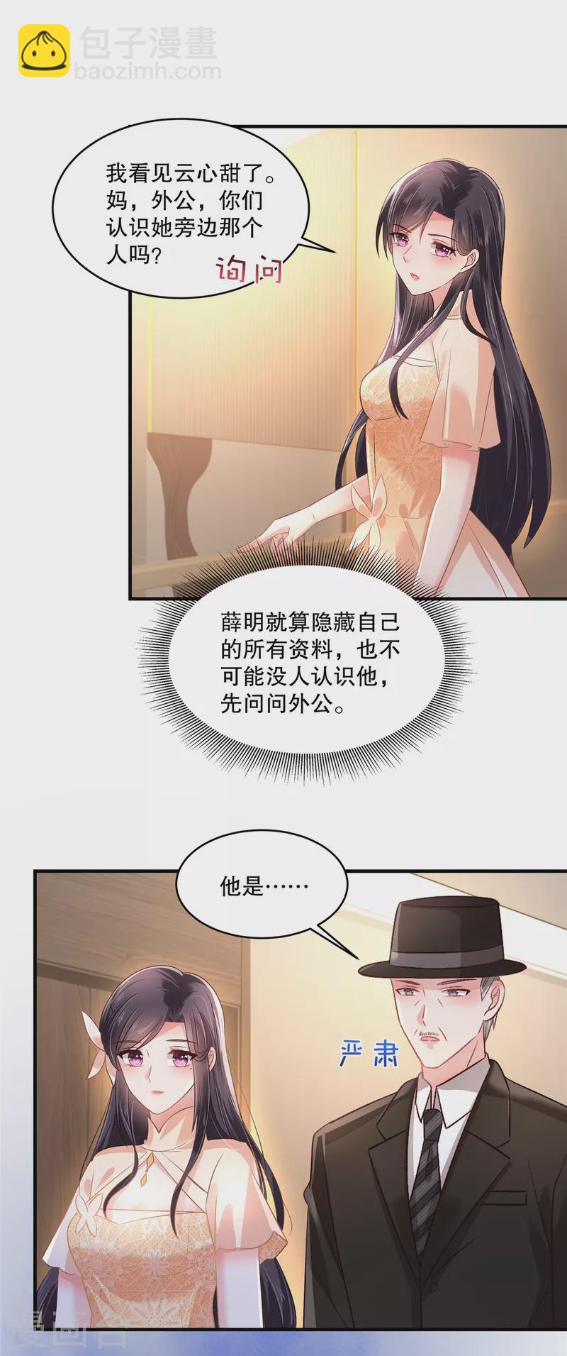 第291话 他这是对我动心了-第300话