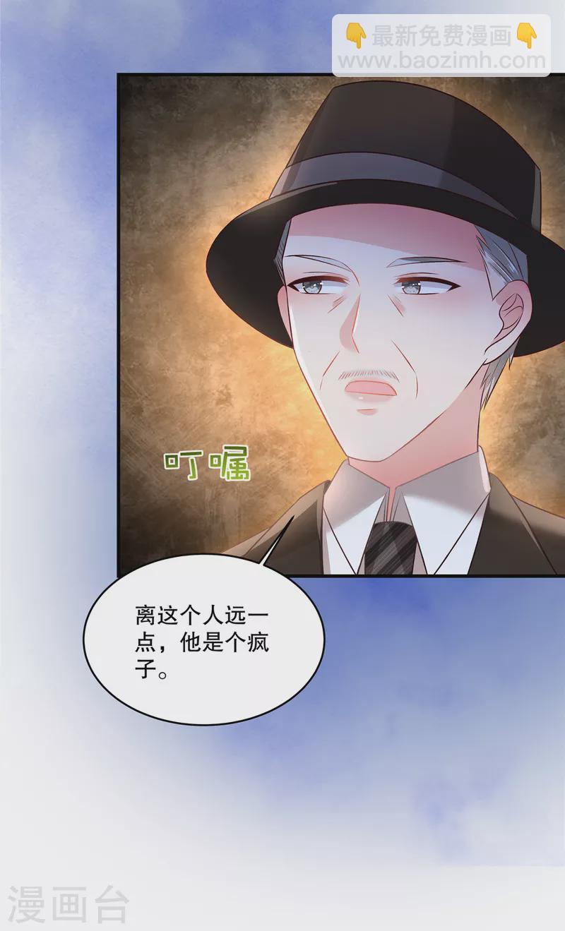 第291话 他这是对我动心了-第300话