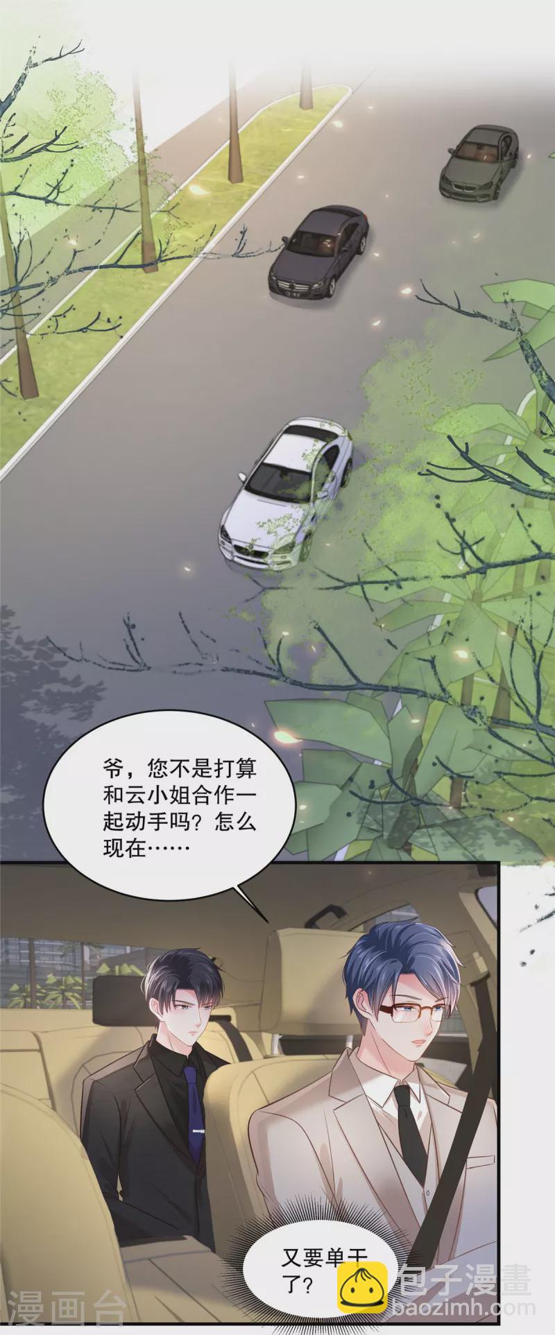 第291话 他这是对我动心了-第300话