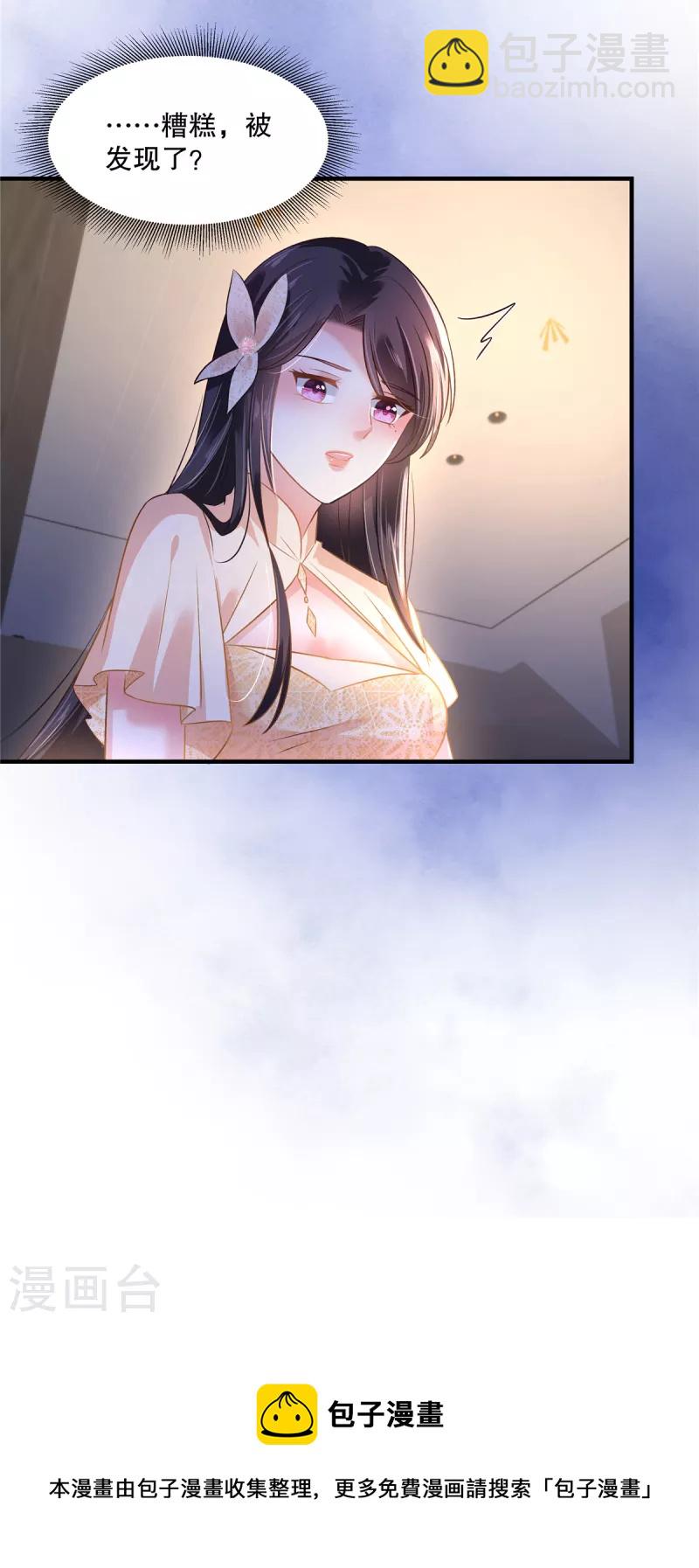 第291话 他这是对我动心了-第300话