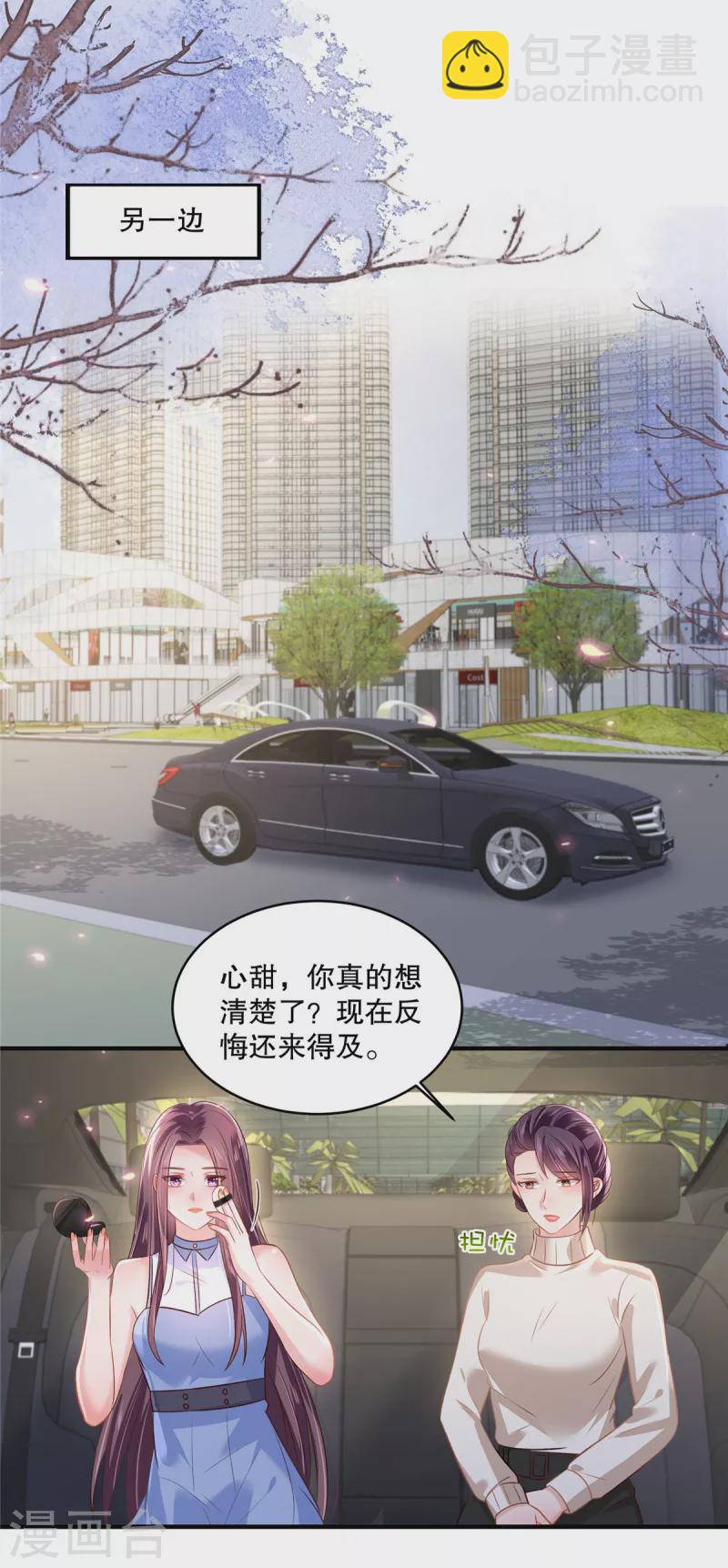 第291话 他这是对我动心了-第300话