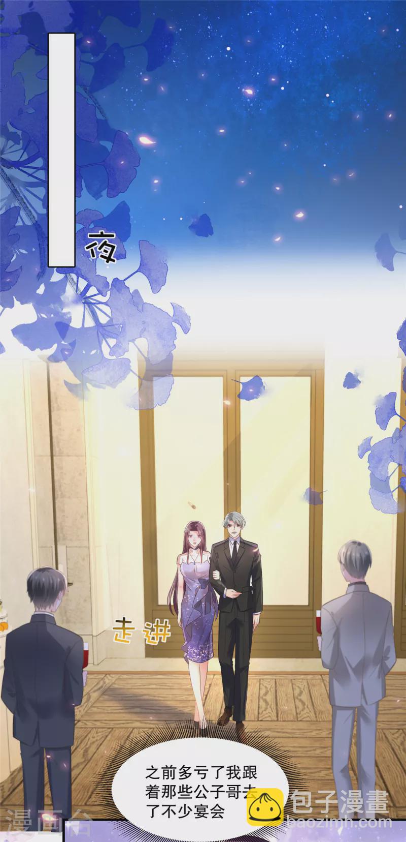 第291话 他这是对我动心了-第300话