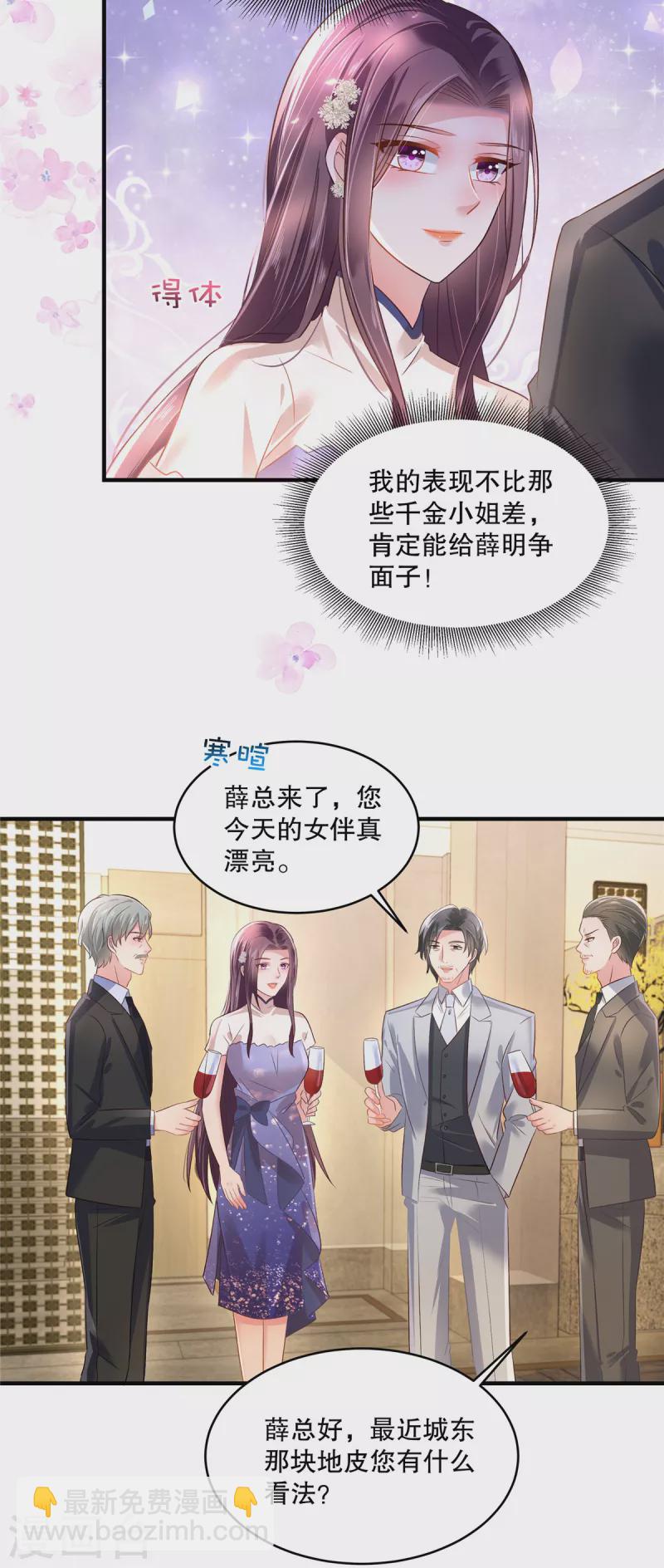 第291话 他这是对我动心了-第300话