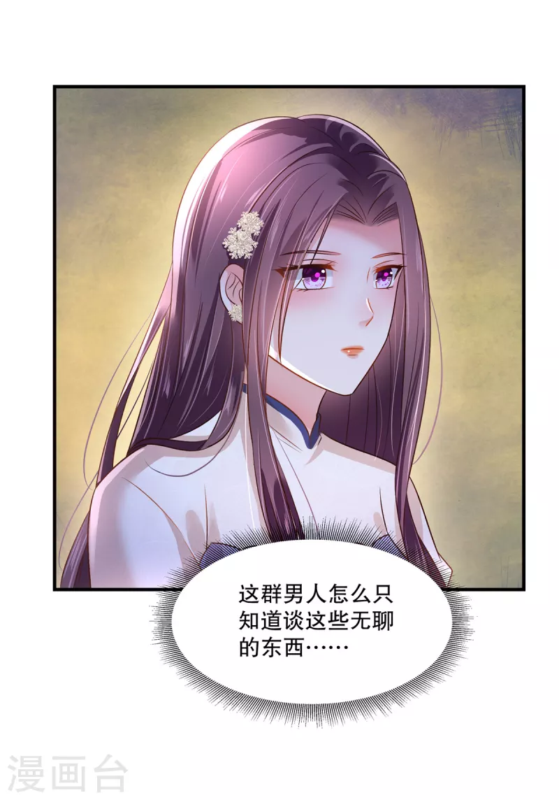 第291话 他这是对我动心了-第300话