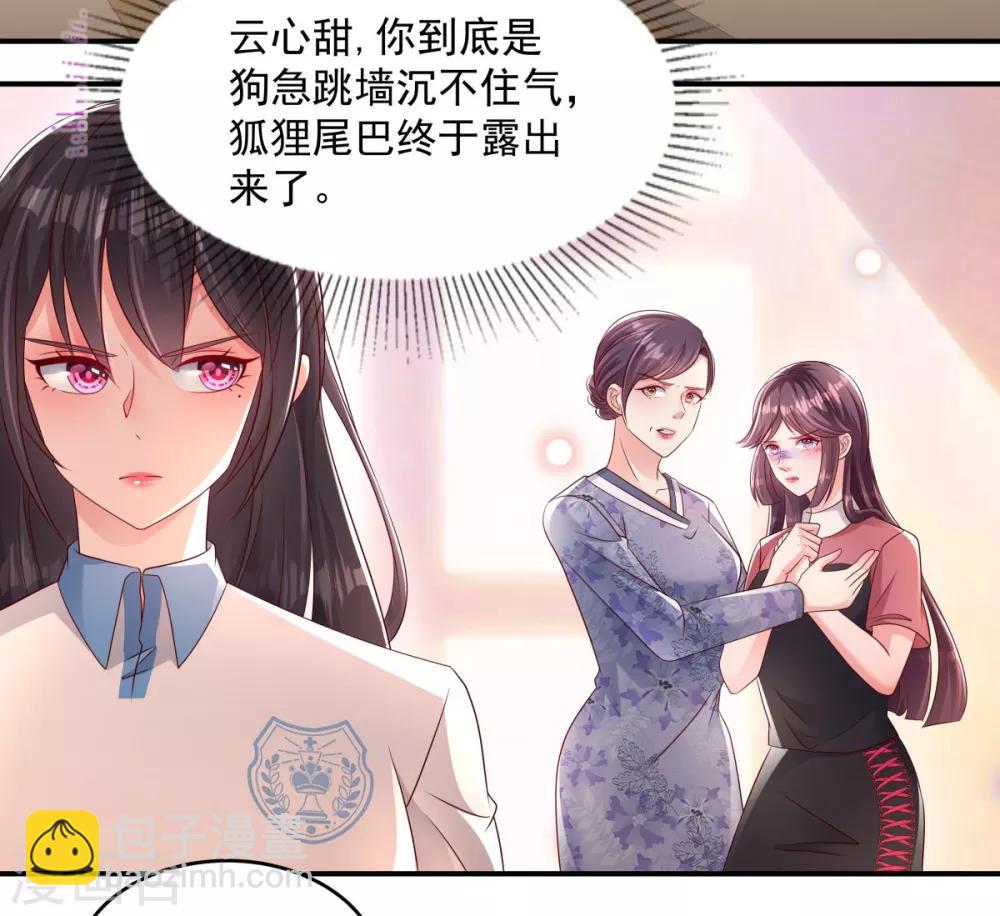 第4话 傅三爷-第4话