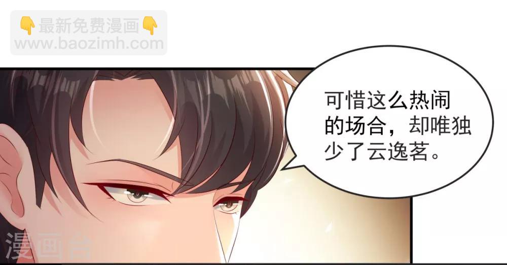 第4话 傅三爷-第4话