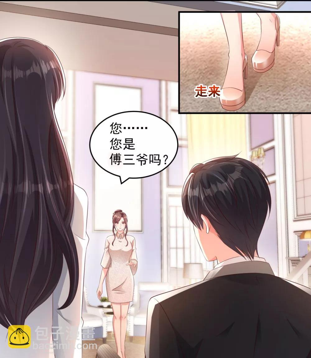 第4话 傅三爷-第4话