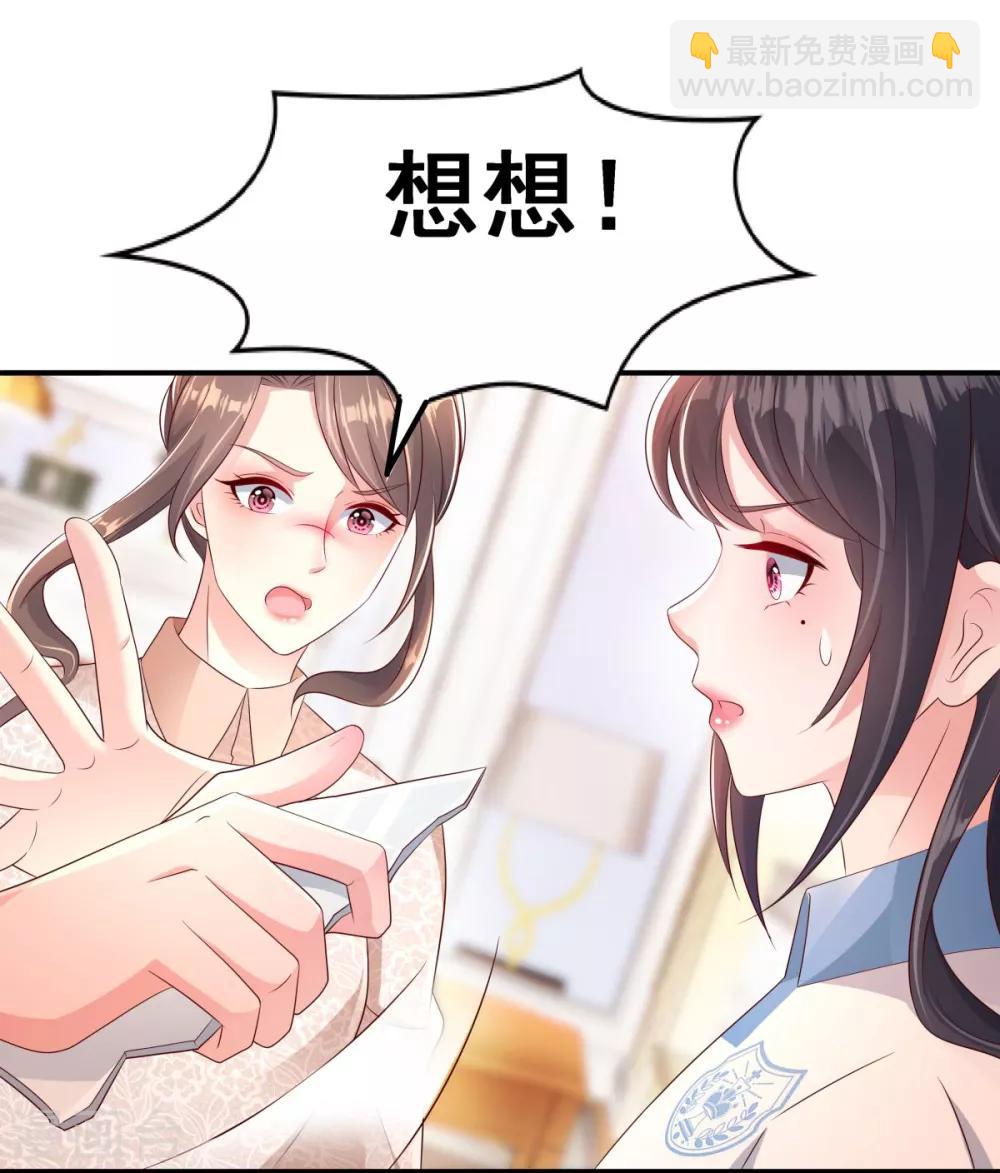 第4话 傅三爷-第4话