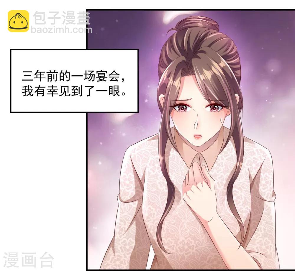 第4话 傅三爷-第4话