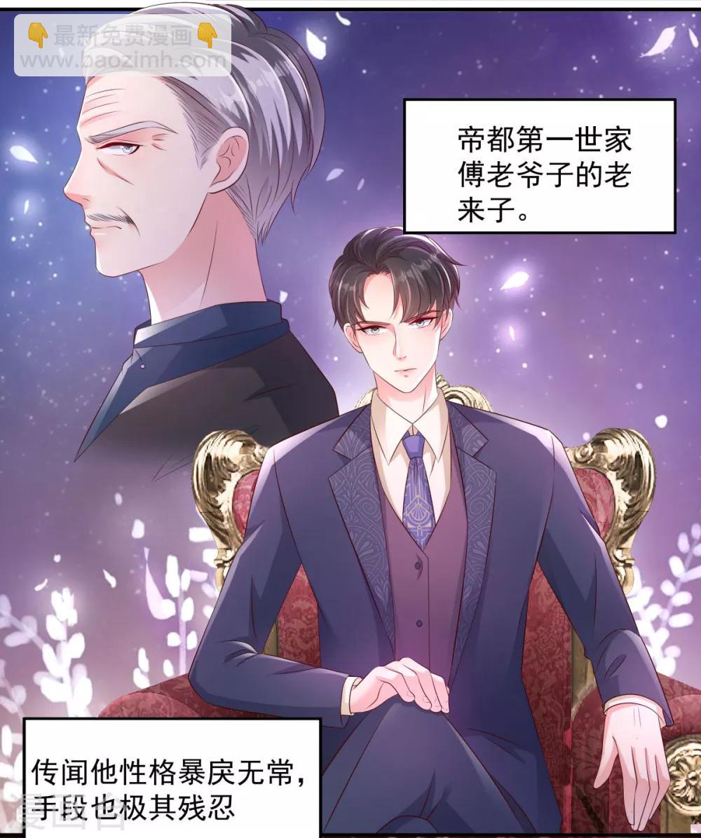 第4话 傅三爷-第4话