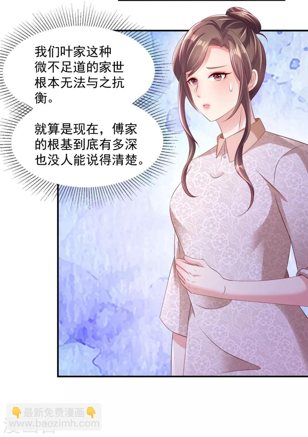 第4话 傅三爷-第4话