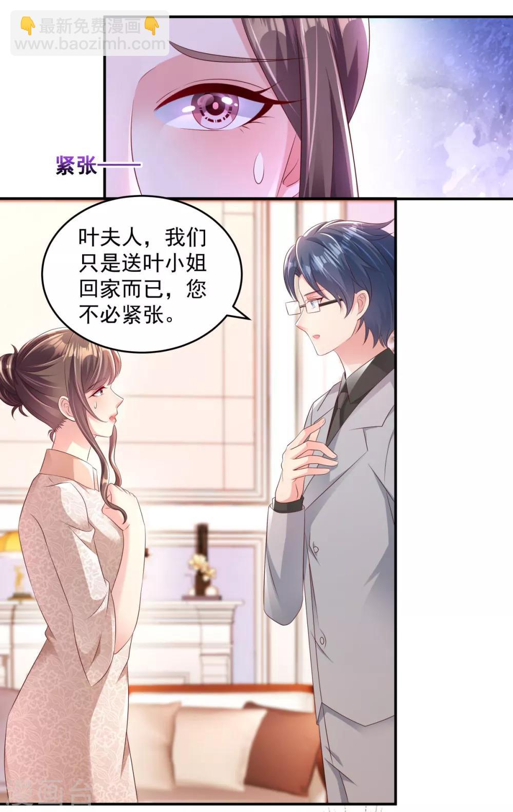 第4话 傅三爷-第4话