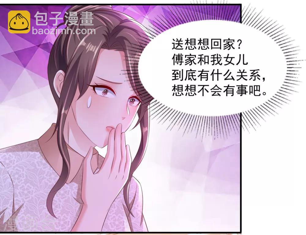 第4话 傅三爷-第4话