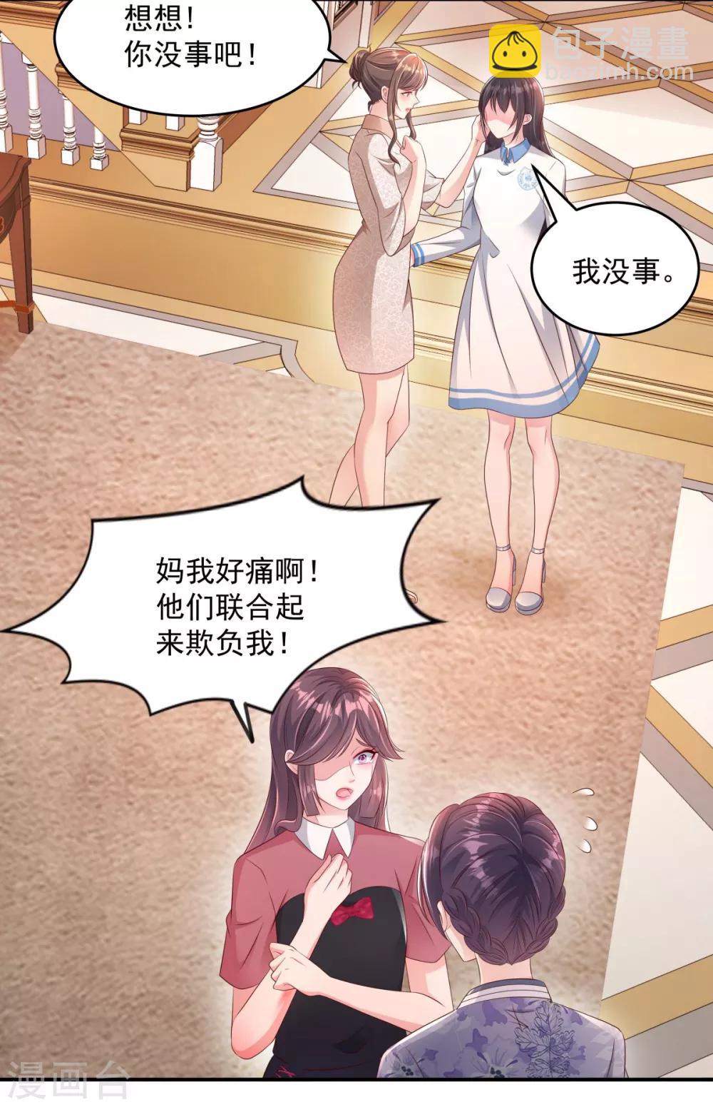 第4话 傅三爷-第4话