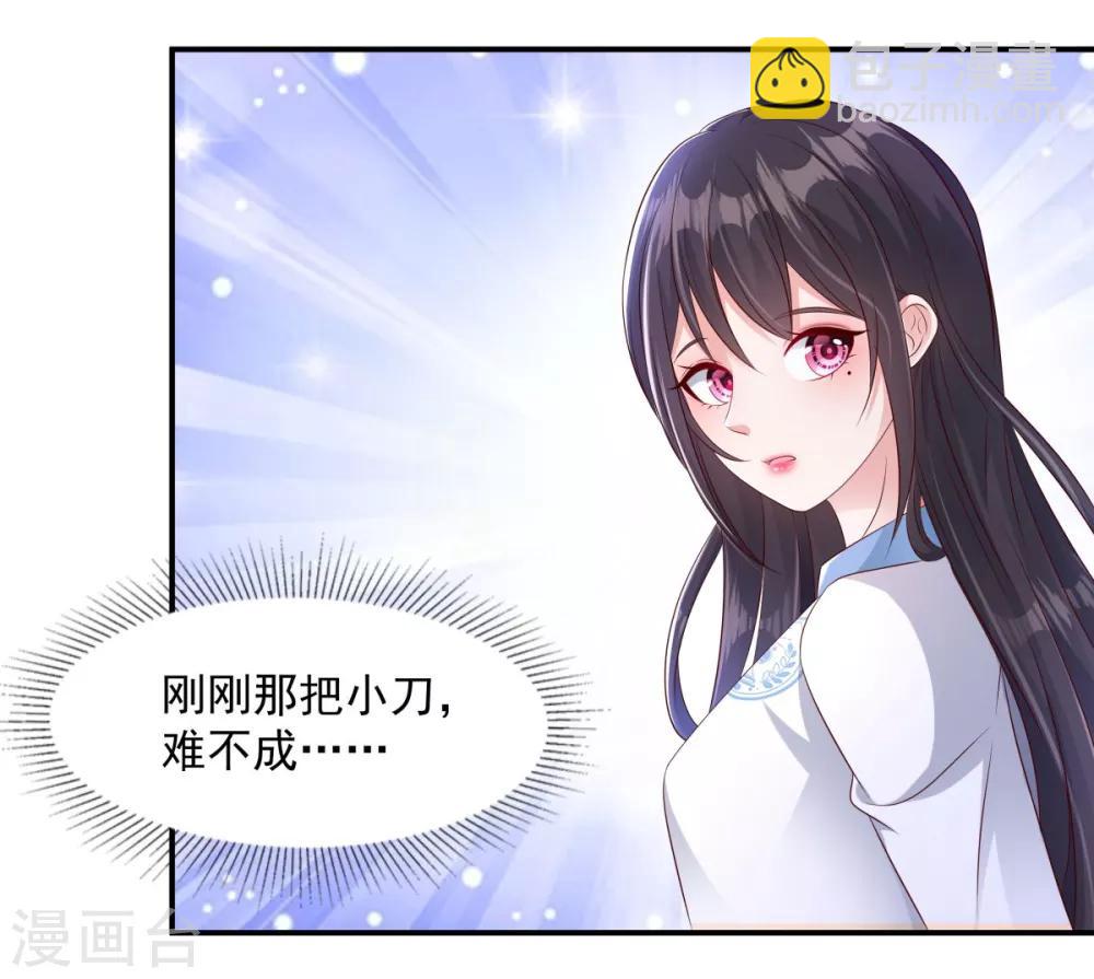 第4话 傅三爷-第4话
