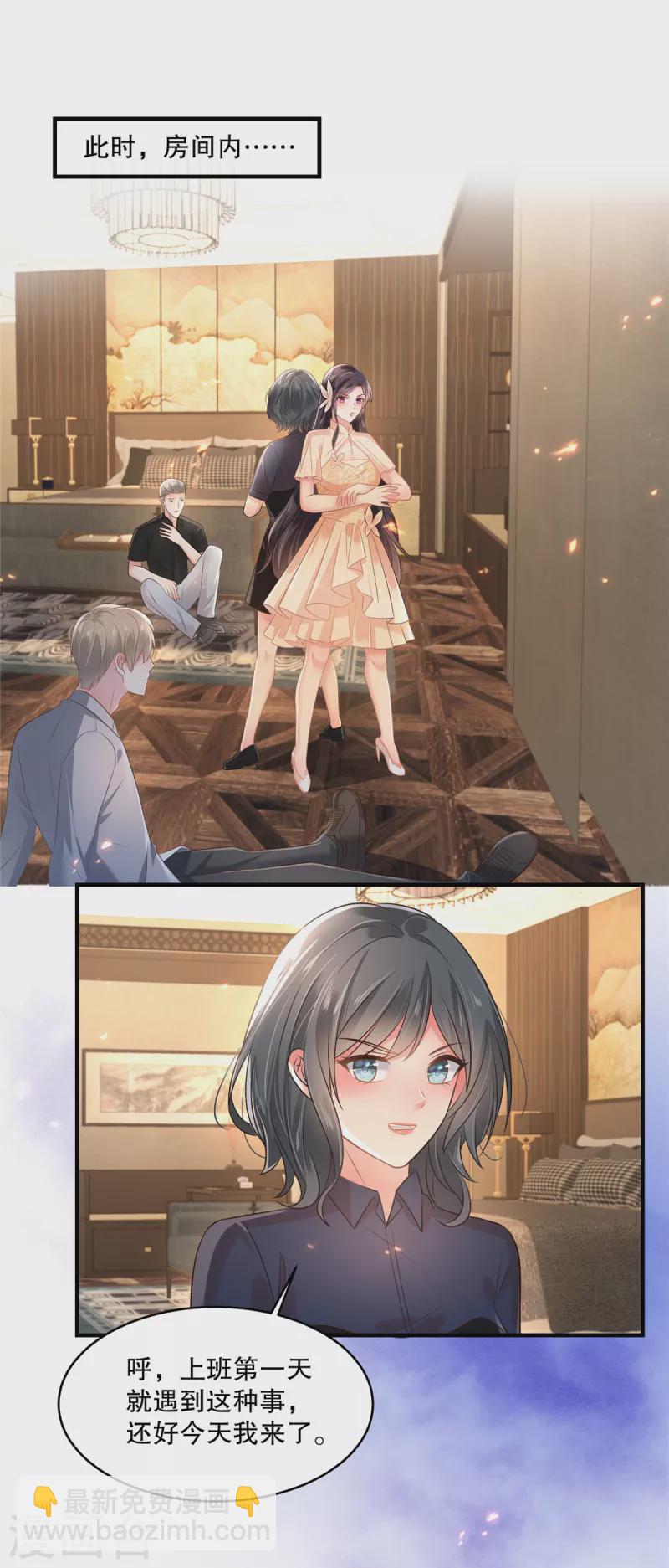 第293话 都给我住手-第302话