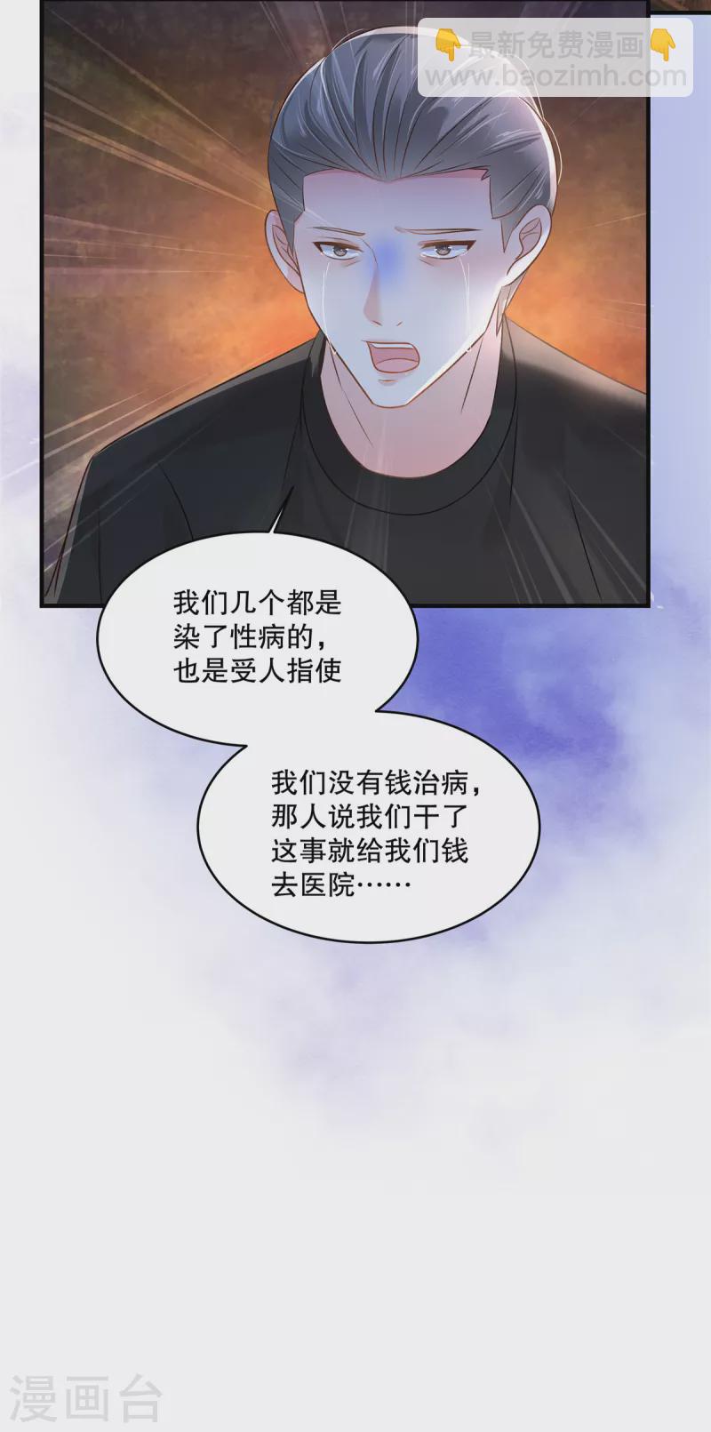 第293话 都给我住手-第302话