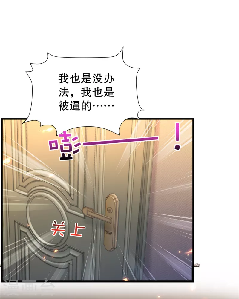 第293话 都给我住手-第302话