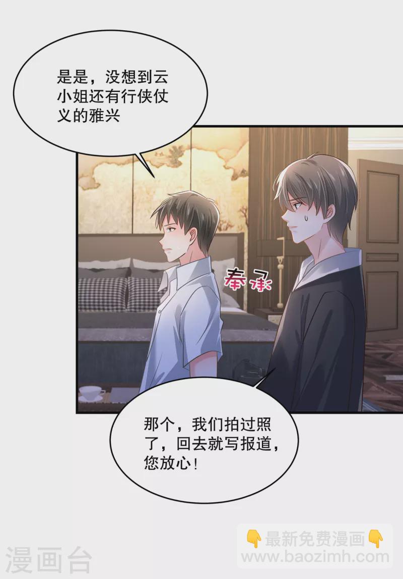 第293话 都给我住手-第302话