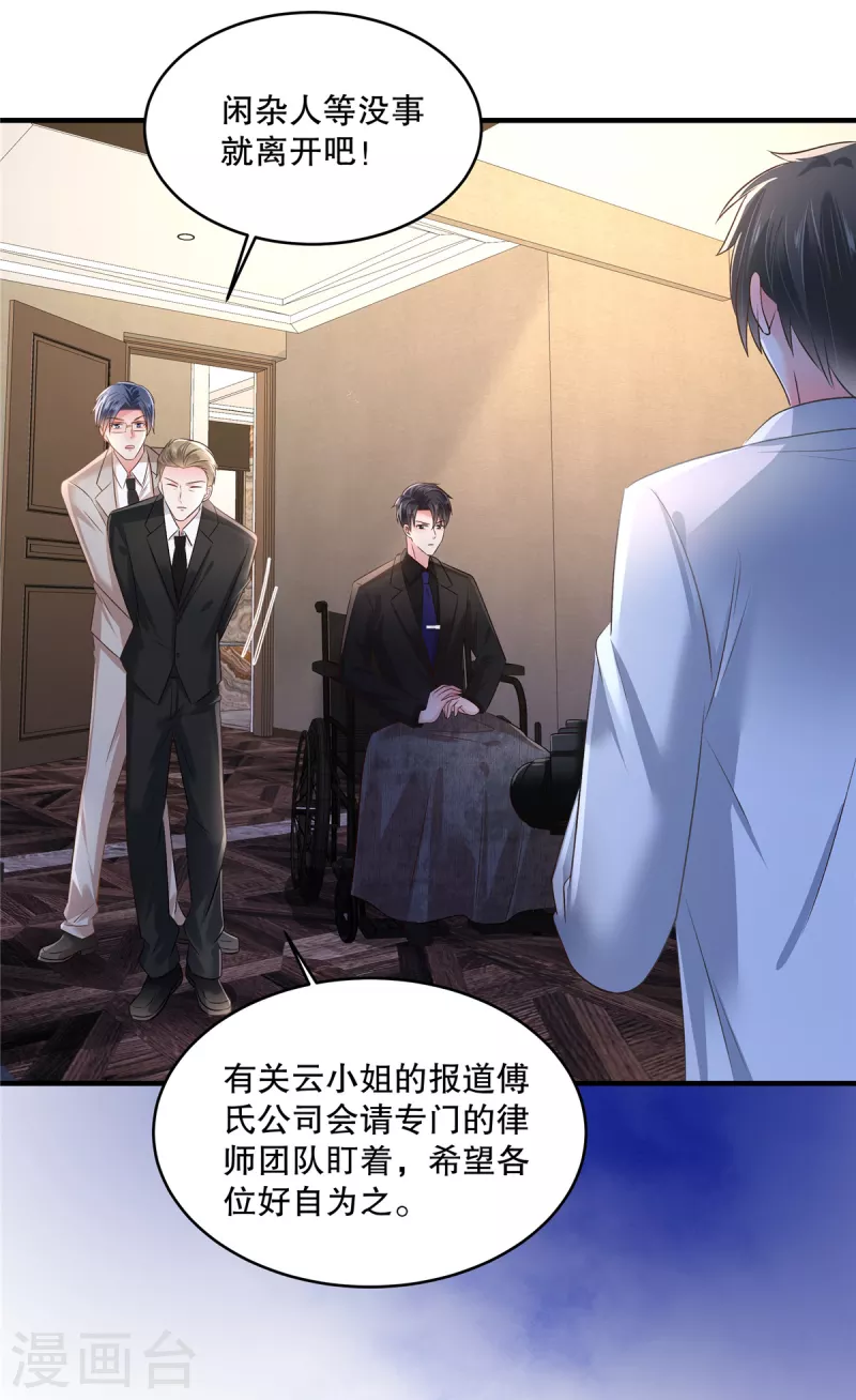 第293话 都给我住手-第302话