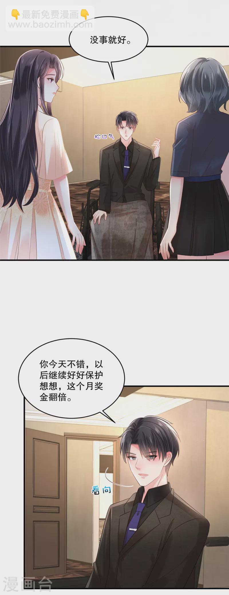 第293话 都给我住手-第302话