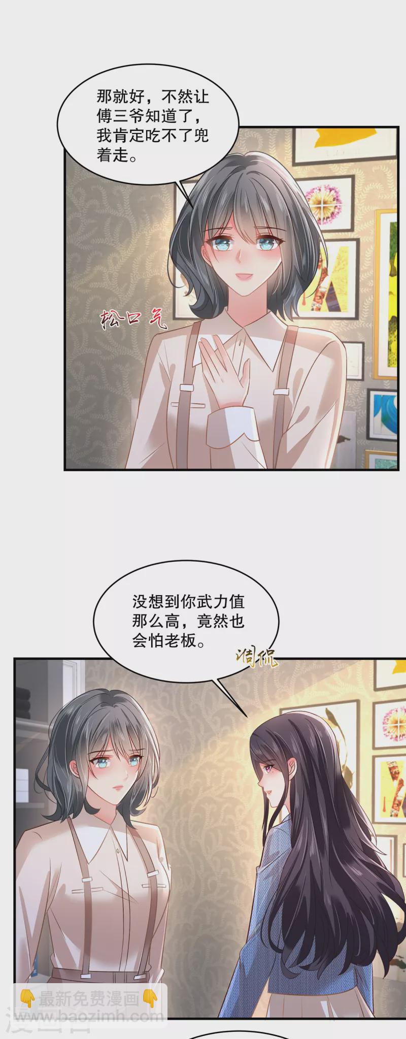 第295话 你查这些做什么？-第304话