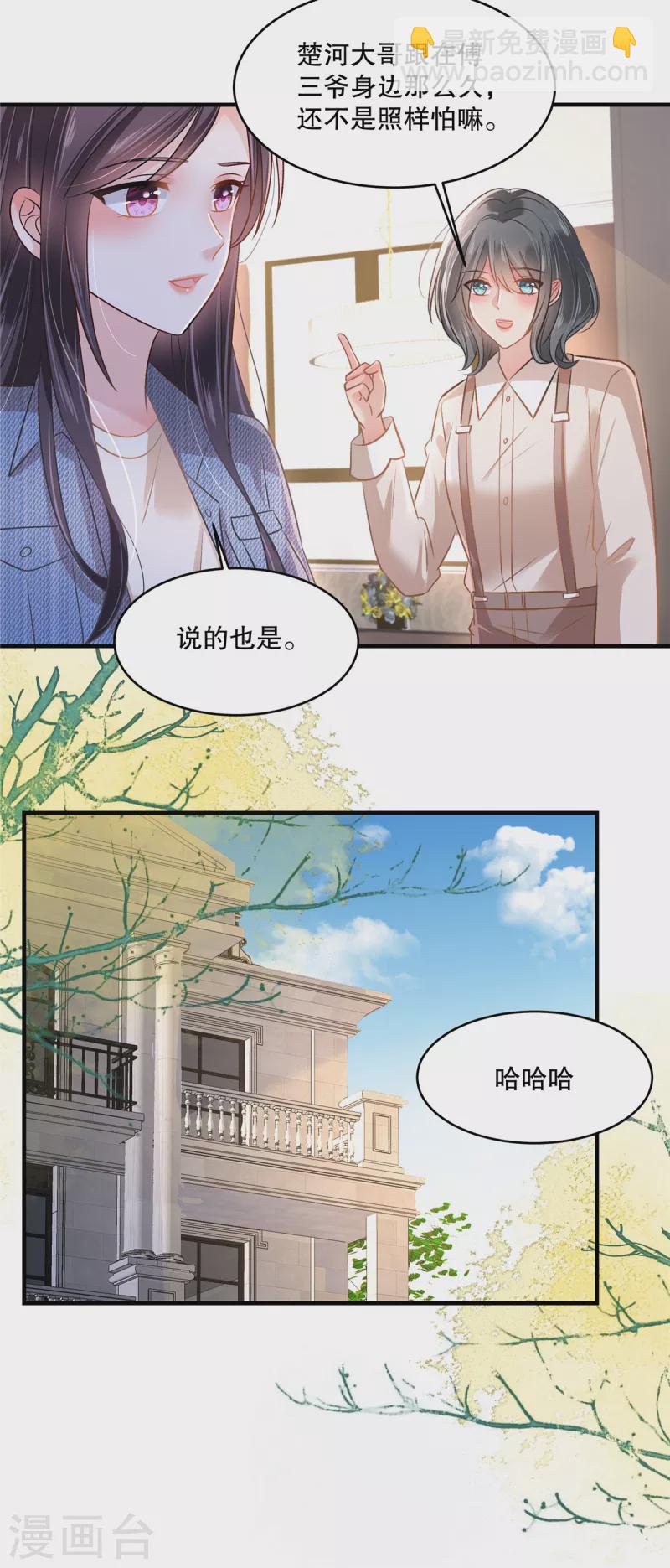 第295话 你查这些做什么？-第304话