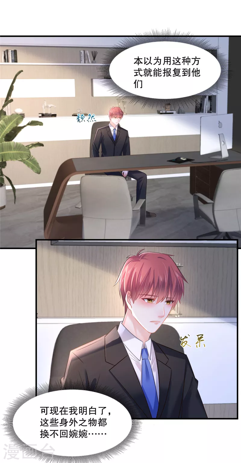 第295话 你查这些做什么？-第304话