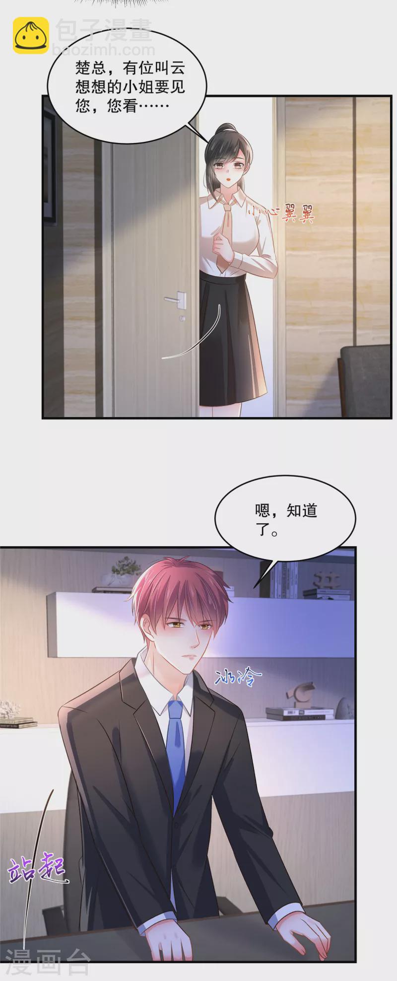 第295话 你查这些做什么？-第304话