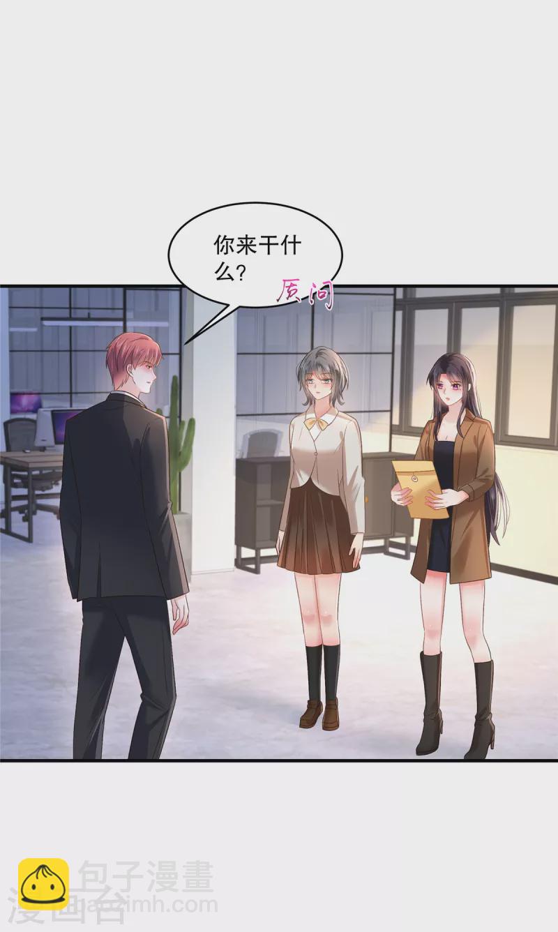第295话 你查这些做什么？-第304话