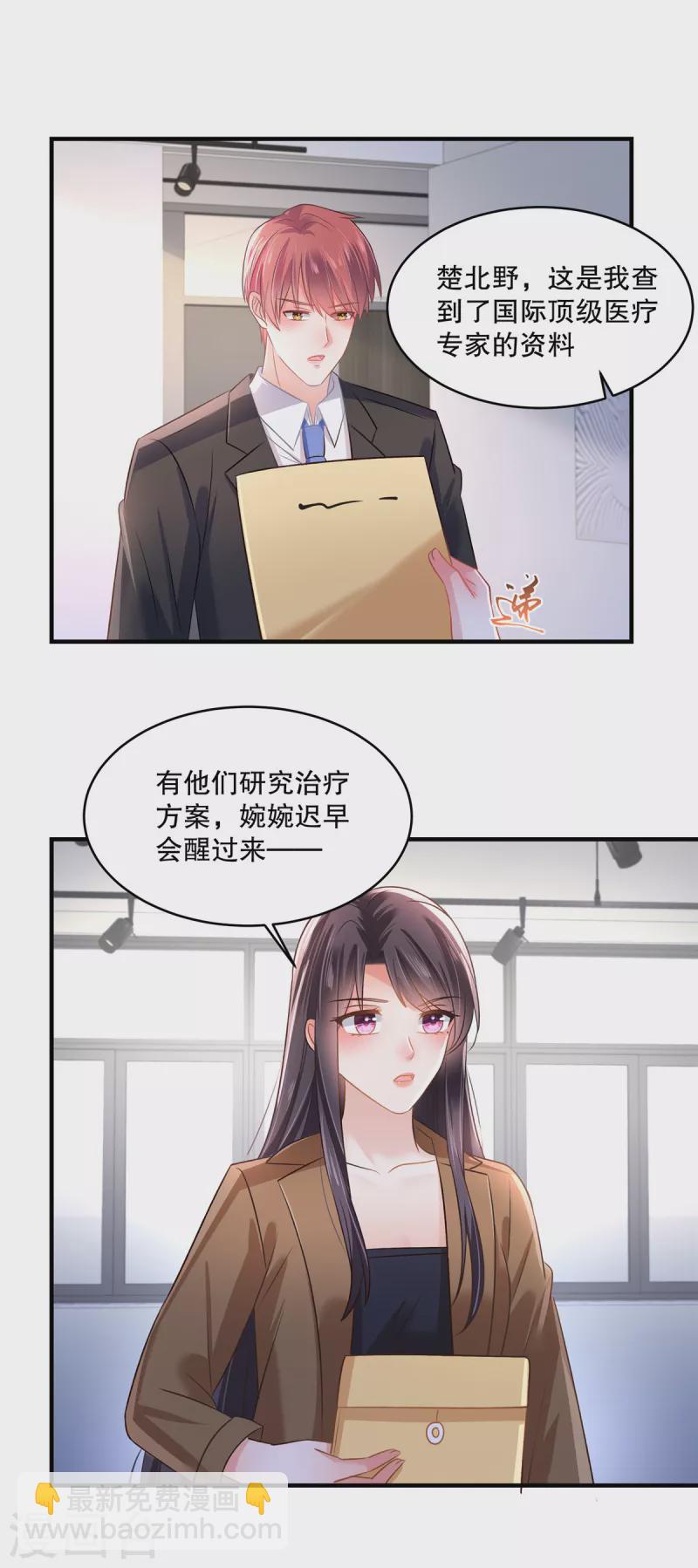 第295话 你查这些做什么？-第304话