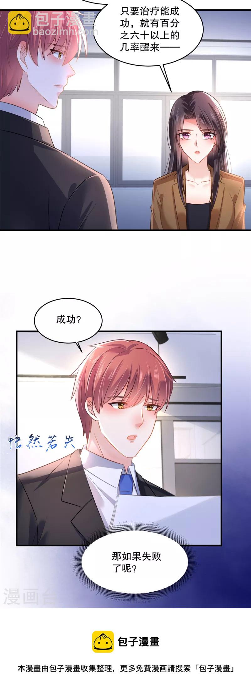 第295话 你查这些做什么？-第304话