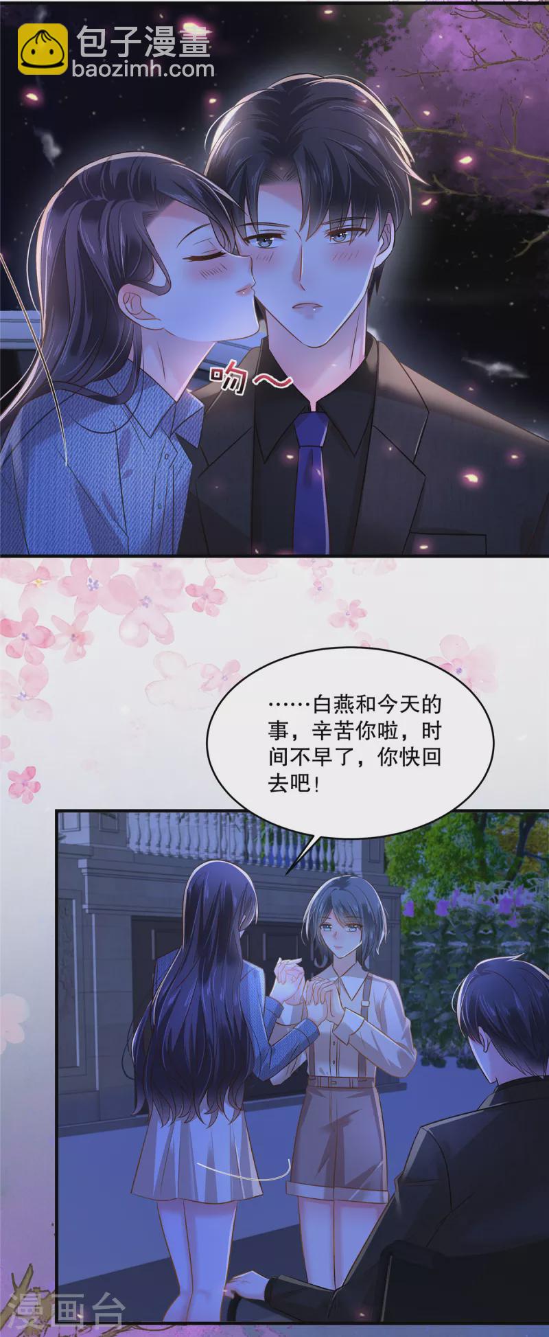 第295话 你查这些做什么？-第304话