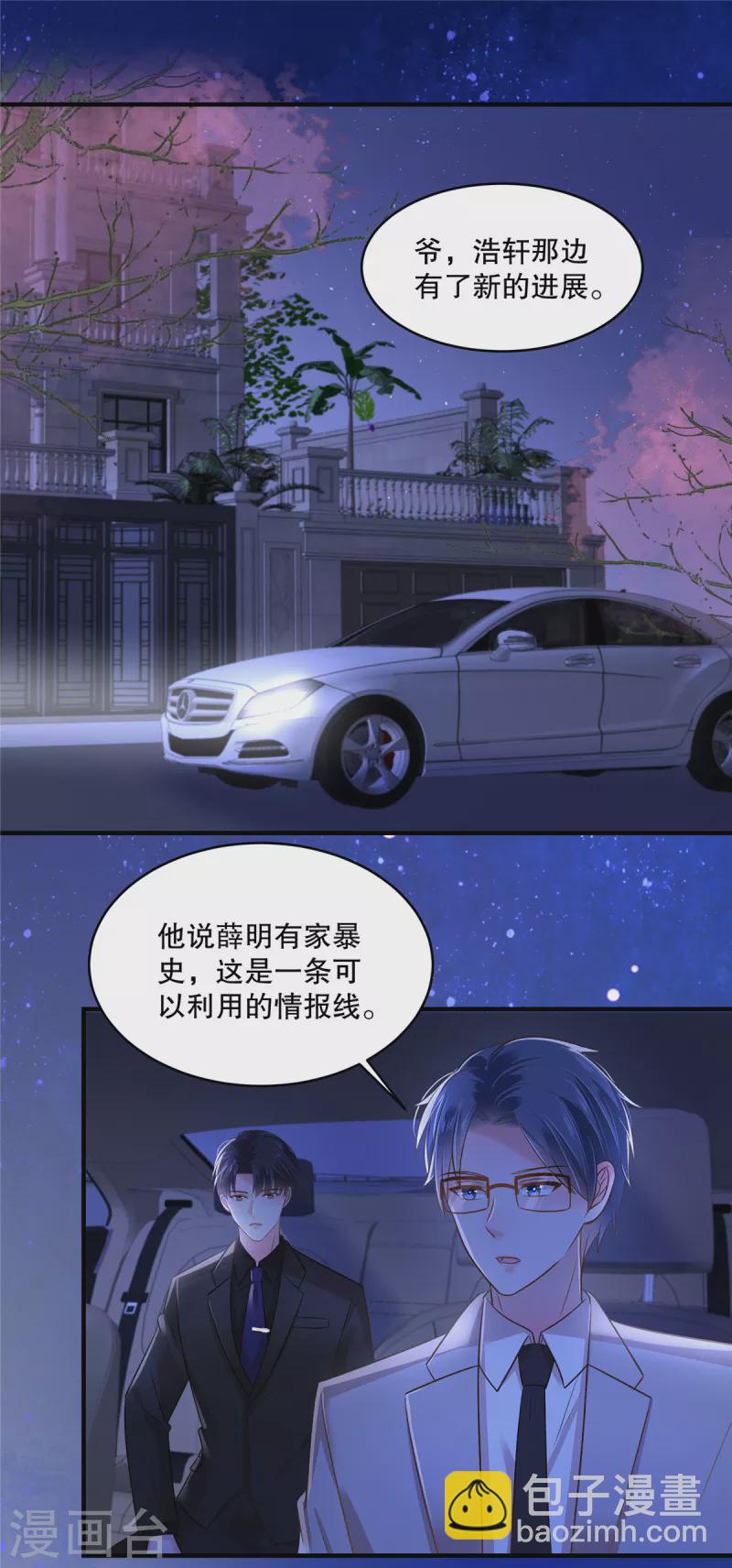 第295话 你查这些做什么？-第304话