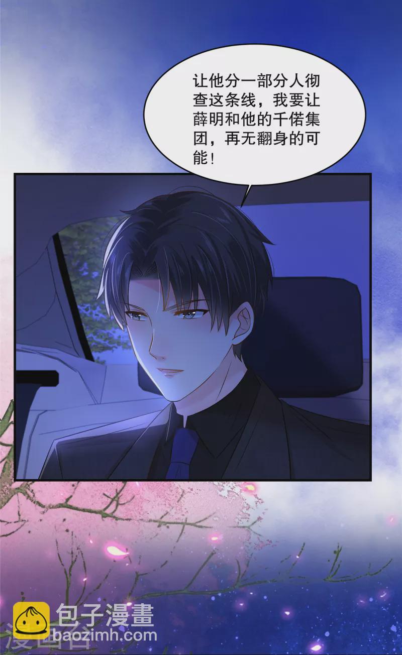 第295话 你查这些做什么？-第304话