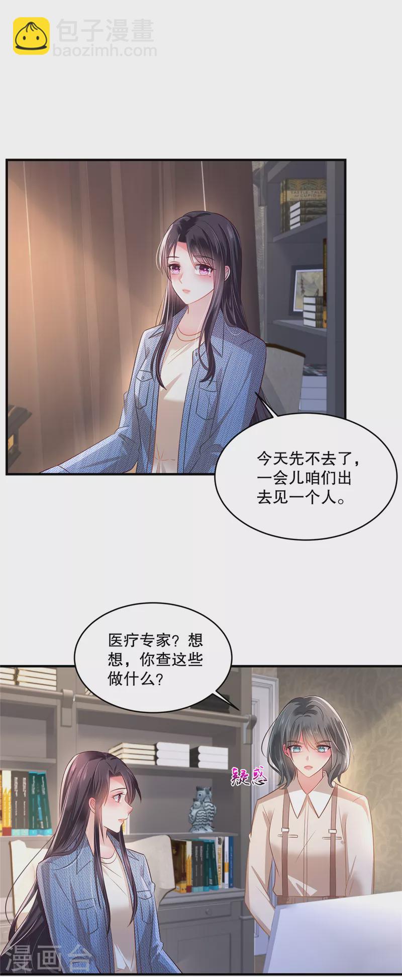第295话 你查这些做什么？-第304话
