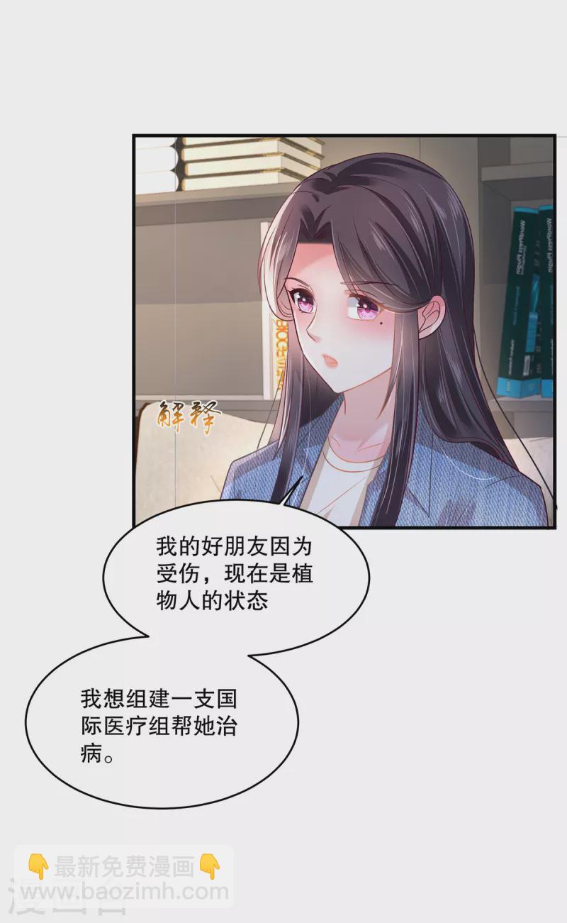 第295话 你查这些做什么？-第304话