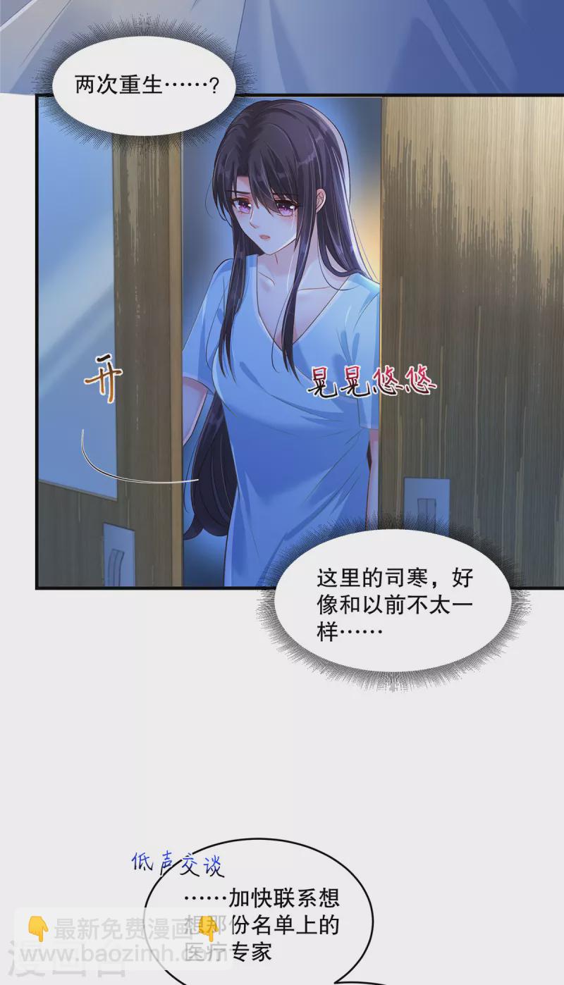 第297话 两次重生&hellip;&hellip;？-第306话