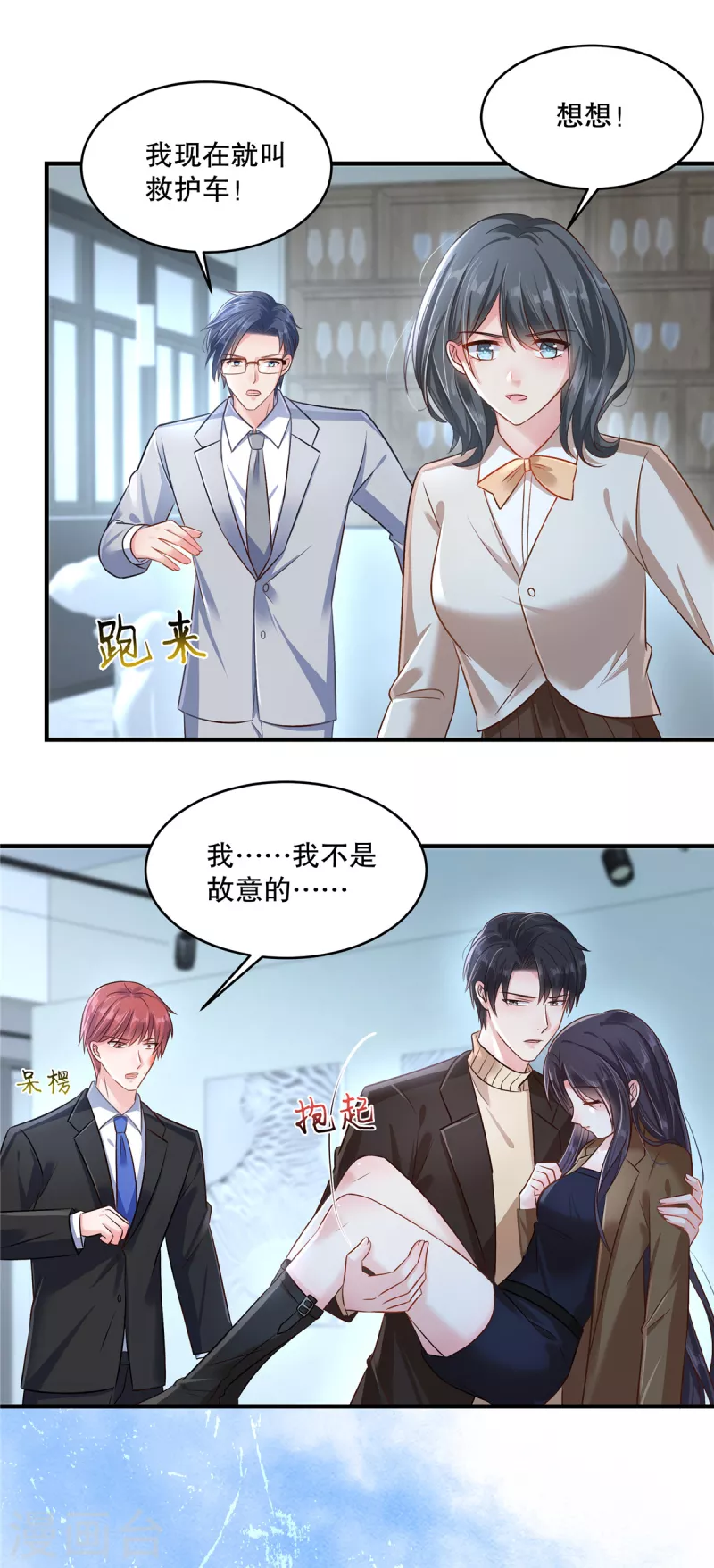 第297话 两次重生&hellip;&hellip;？-第306话