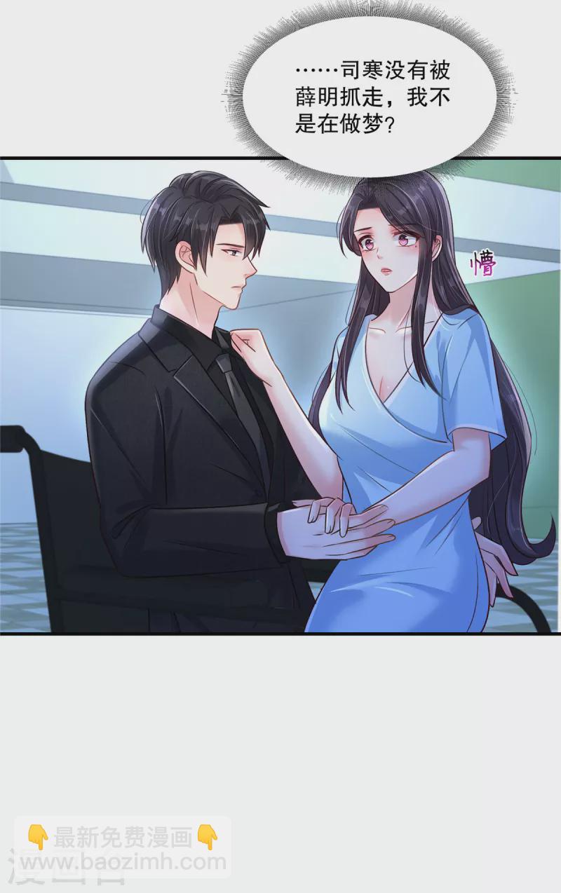 第297话 两次重生&hellip;&hellip;？-第306话